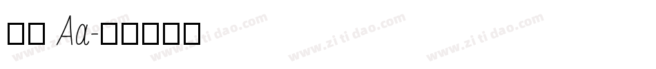 粉筆 Aa字体转换